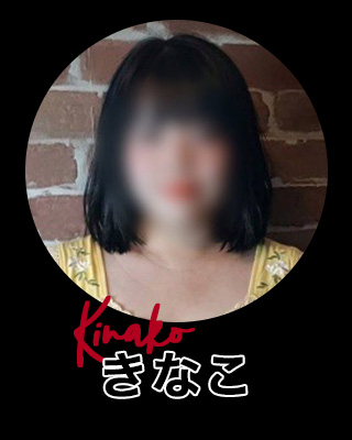 新人きなこ