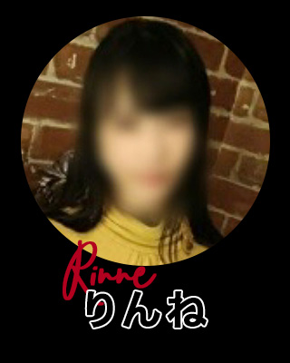 新人りんね