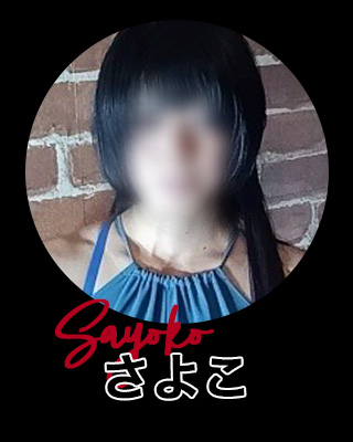 新人さよこ